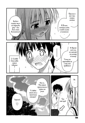 [Konno Azure] Shishunki Crazies - Puberty Crazies Fhentai - Page 182