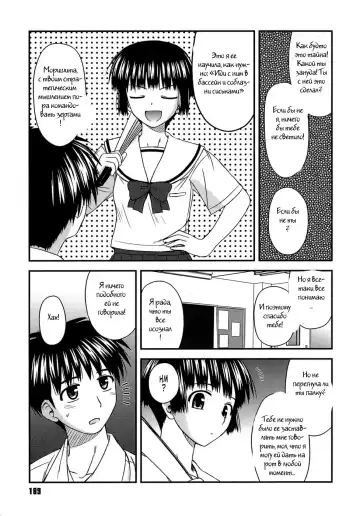 [Konno Azure] Shishunki Crazies - Puberty Crazies Fhentai - Page 187