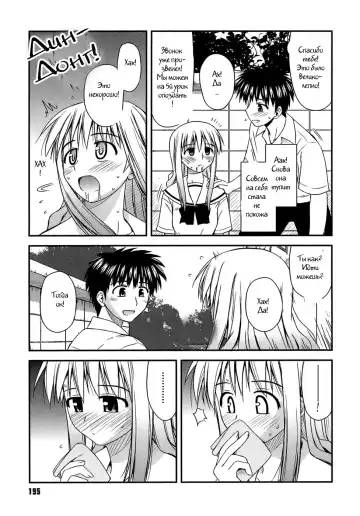 [Konno Azure] Shishunki Crazies - Puberty Crazies Fhentai - Page 193