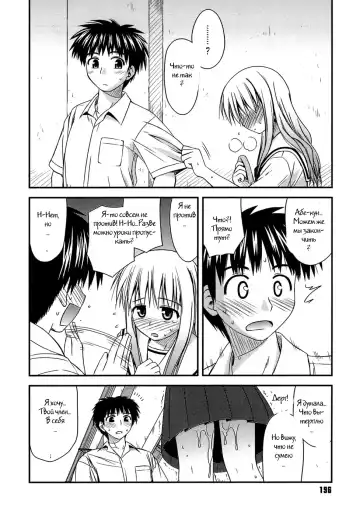 [Konno Azure] Shishunki Crazies - Puberty Crazies Fhentai - Page 194