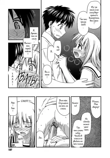 [Konno Azure] Shishunki Crazies - Puberty Crazies Fhentai - Page 195