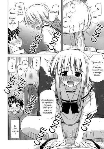 [Konno Azure] Shishunki Crazies - Puberty Crazies Fhentai - Page 198