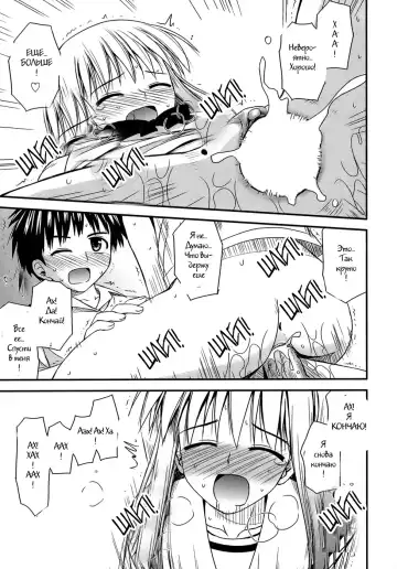 [Konno Azure] Shishunki Crazies - Puberty Crazies Fhentai - Page 199