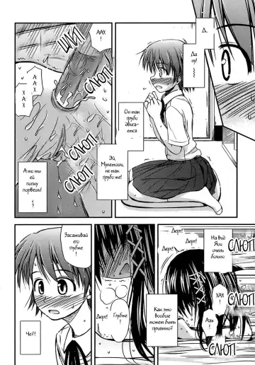 [Konno Azure] Shishunki Crazies - Puberty Crazies Fhentai - Page 20