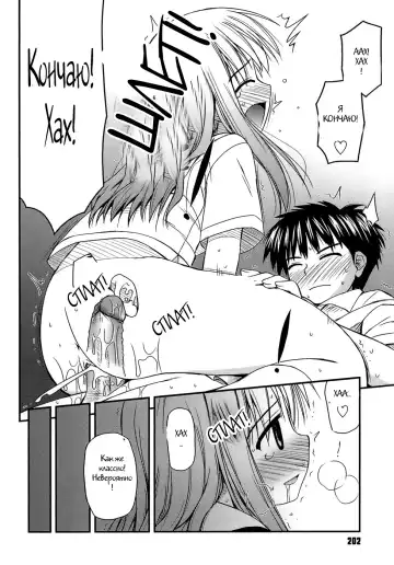 [Konno Azure] Shishunki Crazies - Puberty Crazies Fhentai - Page 200