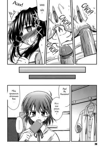 [Konno Azure] Shishunki Crazies - Puberty Crazies Fhentai - Page 24