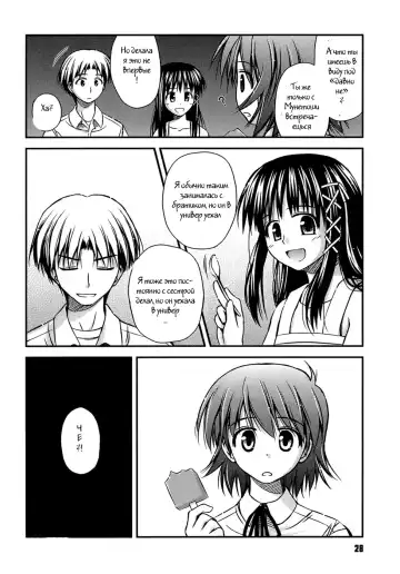 [Konno Azure] Shishunki Crazies - Puberty Crazies Fhentai - Page 26