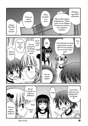 [Konno Azure] Shishunki Crazies - Puberty Crazies Fhentai - Page 30