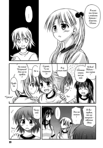[Konno Azure] Shishunki Crazies - Puberty Crazies Fhentai - Page 31