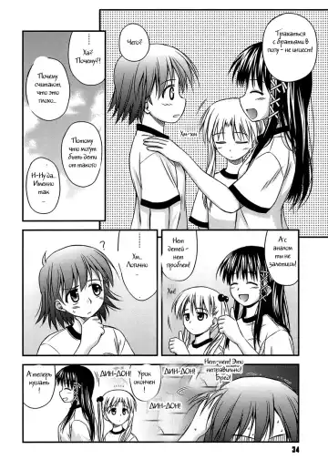 [Konno Azure] Shishunki Crazies - Puberty Crazies Fhentai - Page 32