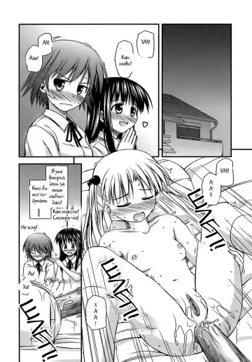 [Konno Azure] Shishunki Crazies - Puberty Crazies Fhentai - Page 34