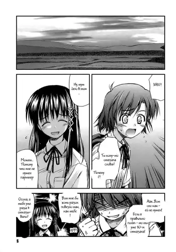 [Konno Azure] Shishunki Crazies - Puberty Crazies Fhentai - Page 4