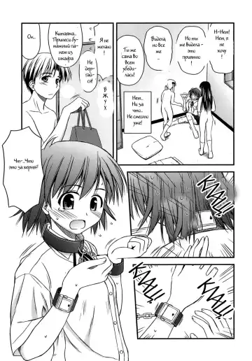 [Konno Azure] Shishunki Crazies - Puberty Crazies Fhentai - Page 47