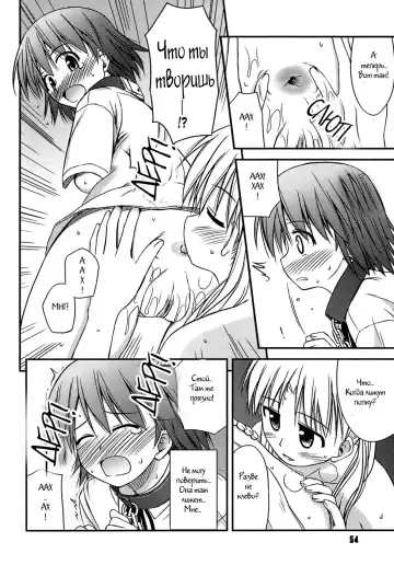 [Konno Azure] Shishunki Crazies - Puberty Crazies Fhentai - Page 52