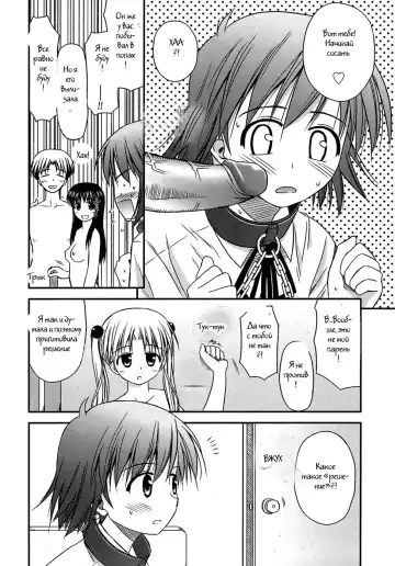 [Konno Azure] Shishunki Crazies - Puberty Crazies Fhentai - Page 54