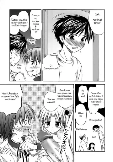 [Konno Azure] Shishunki Crazies - Puberty Crazies Fhentai - Page 55