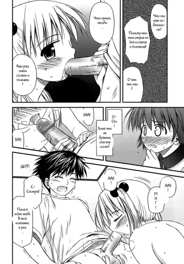 [Konno Azure] Shishunki Crazies - Puberty Crazies Fhentai - Page 56