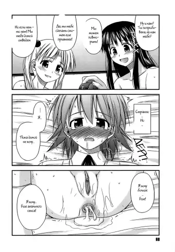 [Konno Azure] Shishunki Crazies - Puberty Crazies Fhentai - Page 64