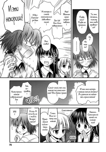 [Konno Azure] Shishunki Crazies - Puberty Crazies Fhentai - Page 69
