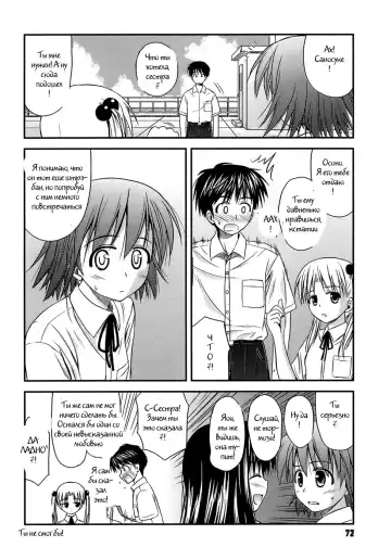 [Konno Azure] Shishunki Crazies - Puberty Crazies Fhentai - Page 70