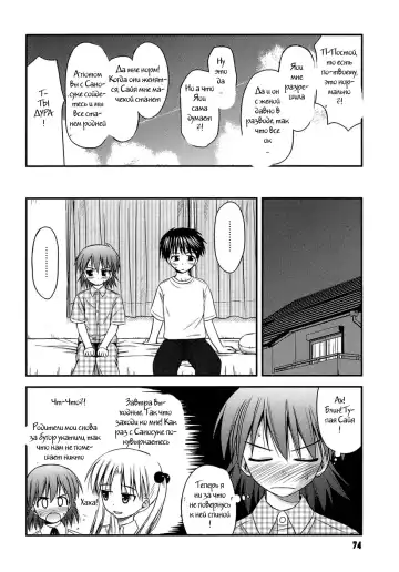[Konno Azure] Shishunki Crazies - Puberty Crazies Fhentai - Page 72