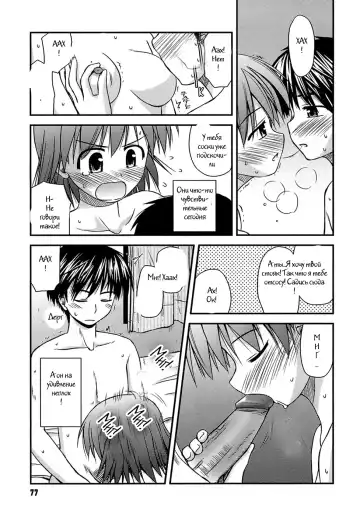 [Konno Azure] Shishunki Crazies - Puberty Crazies Fhentai - Page 75