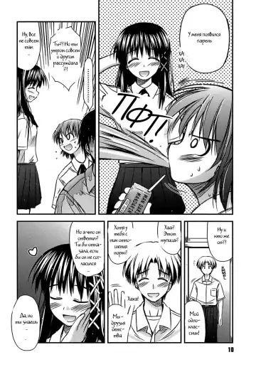 [Konno Azure] Shishunki Crazies - Puberty Crazies Fhentai - Page 8