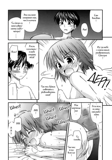 [Konno Azure] Shishunki Crazies - Puberty Crazies Fhentai - Page 80