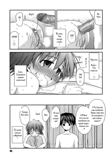 [Konno Azure] Shishunki Crazies - Puberty Crazies Fhentai - Page 83