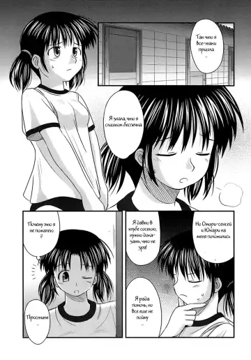 [Konno Azure] Shishunki Crazies - Puberty Crazies Fhentai - Page 91