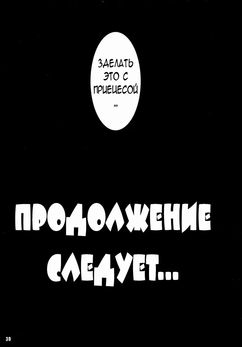 [Rebis] TGWOA Vol. 14 - Meikyuu Oujo Prina Fhentai - Page 39