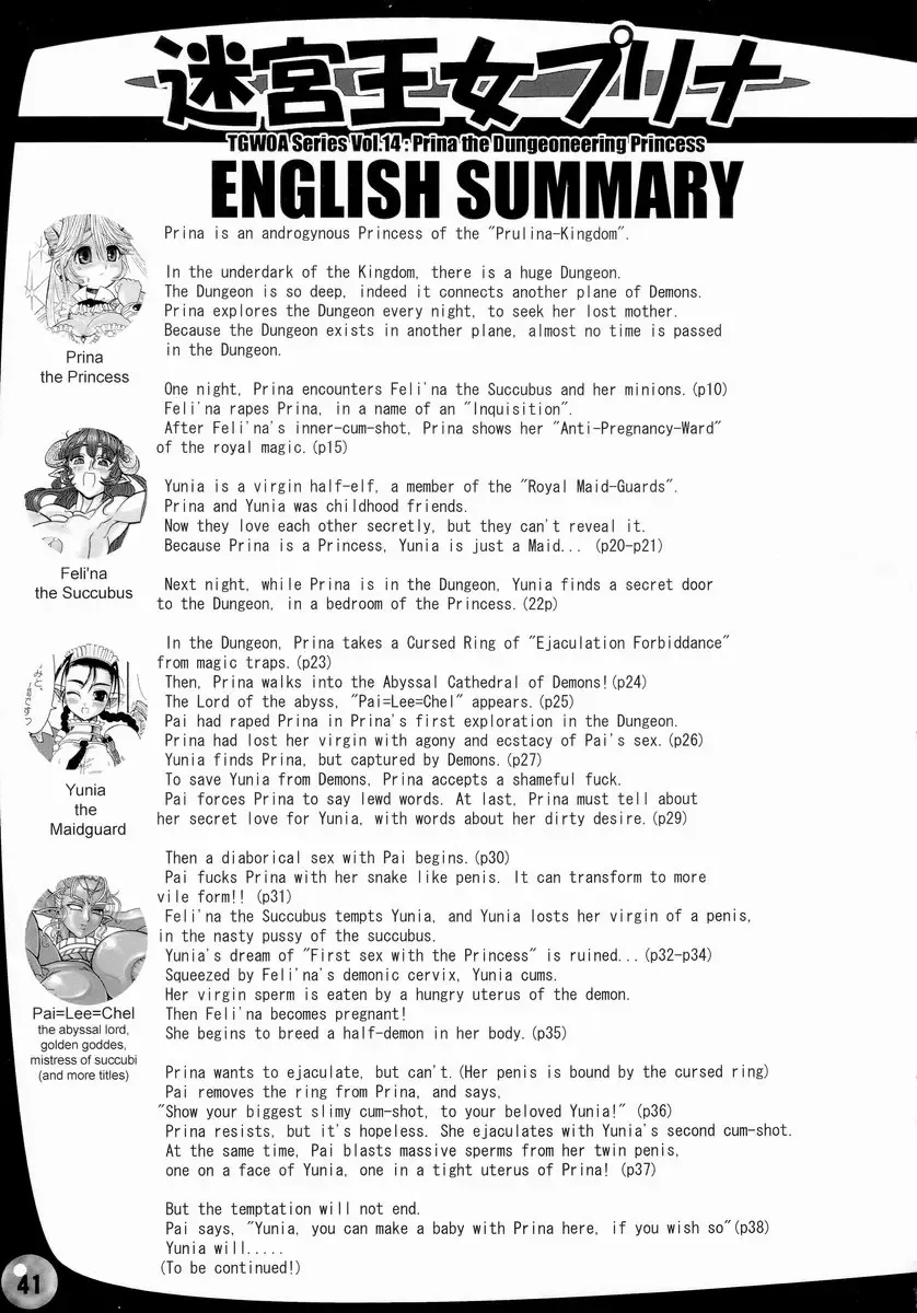[Rebis] TGWOA Vol. 14 - Meikyuu Oujo Prina Fhentai - Page 41