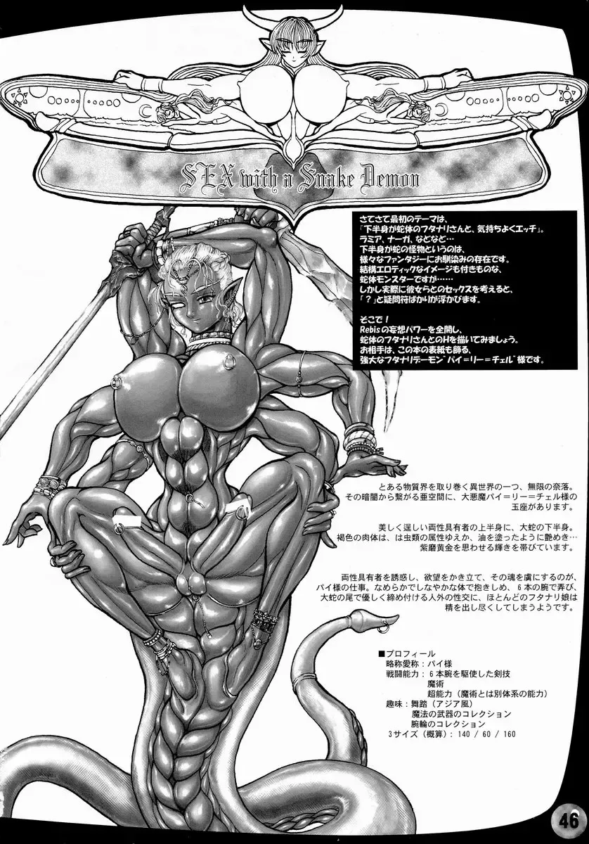 [Rebis] TGWOA Vol. 14 - Meikyuu Oujo Prina Fhentai - Page 46