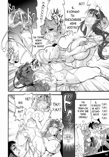 [Rebis] TGWOA Vol. 14 - Meikyuu Oujo Prina Fhentai - Page 14