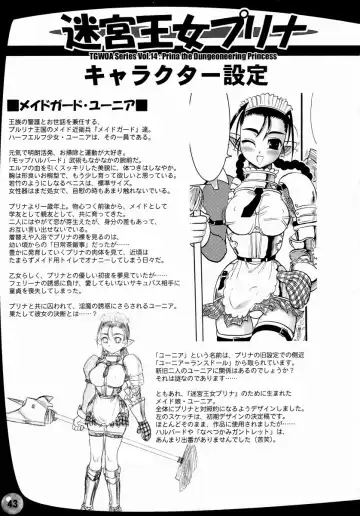 [Rebis] TGWOA Vol. 14 - Meikyuu Oujo Prina Fhentai - Page 43