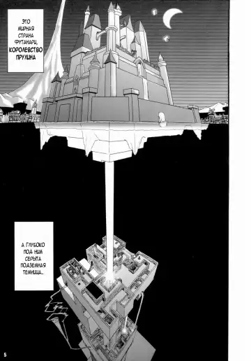 [Rebis] TGWOA Vol. 14 - Meikyuu Oujo Prina Fhentai - Page 5