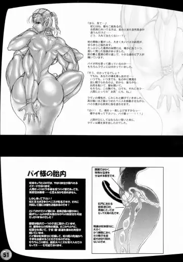 [Rebis] TGWOA Vol. 14 - Meikyuu Oujo Prina Fhentai - Page 51