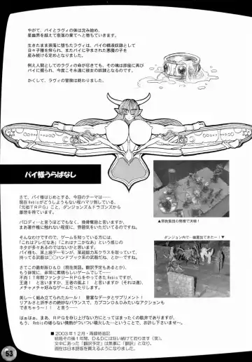 [Rebis] TGWOA Vol. 14 - Meikyuu Oujo Prina Fhentai - Page 53