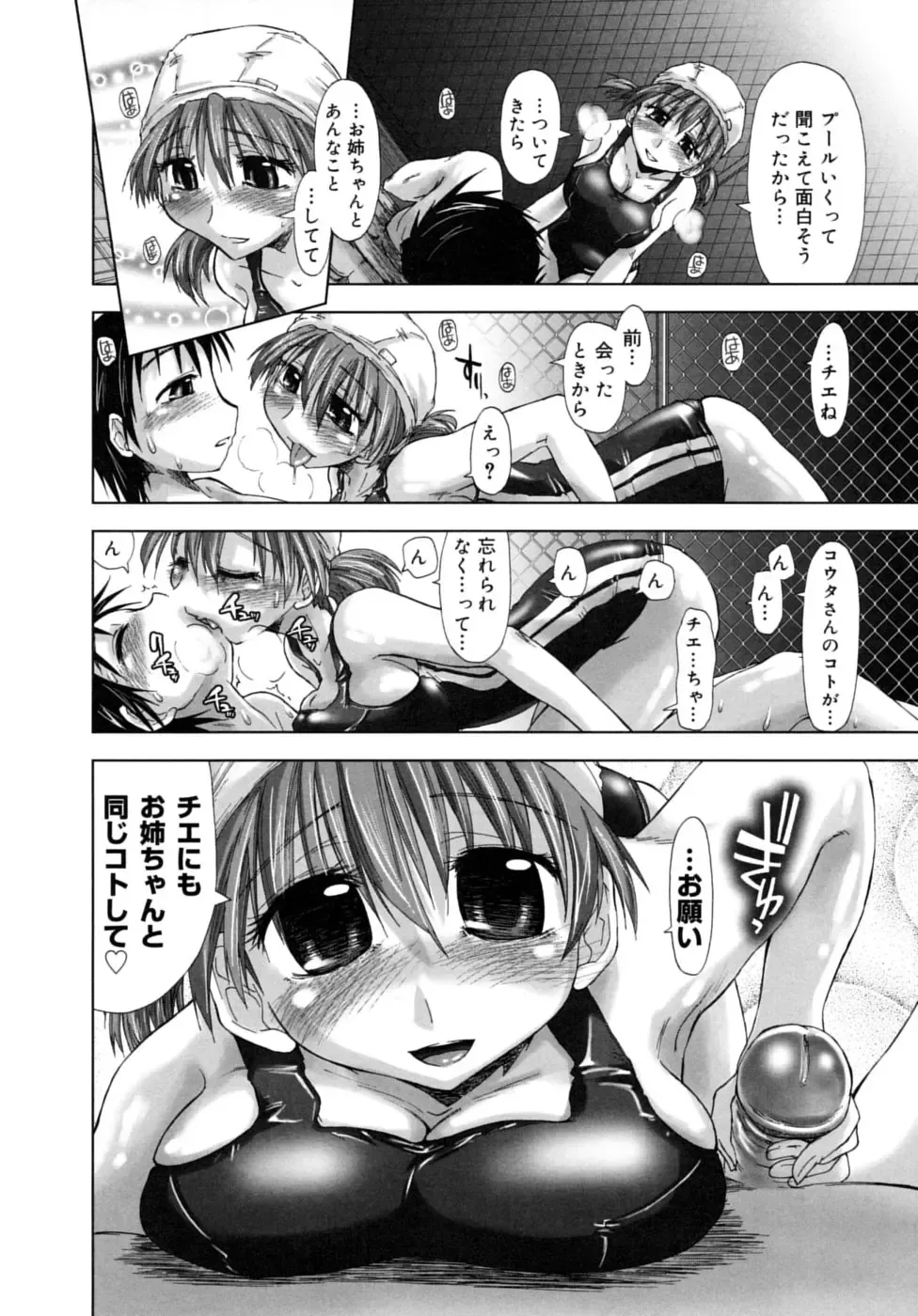 [Kamino Ryu-ya] Houkago Shoujo - After School Girls Fhentai - Page 100