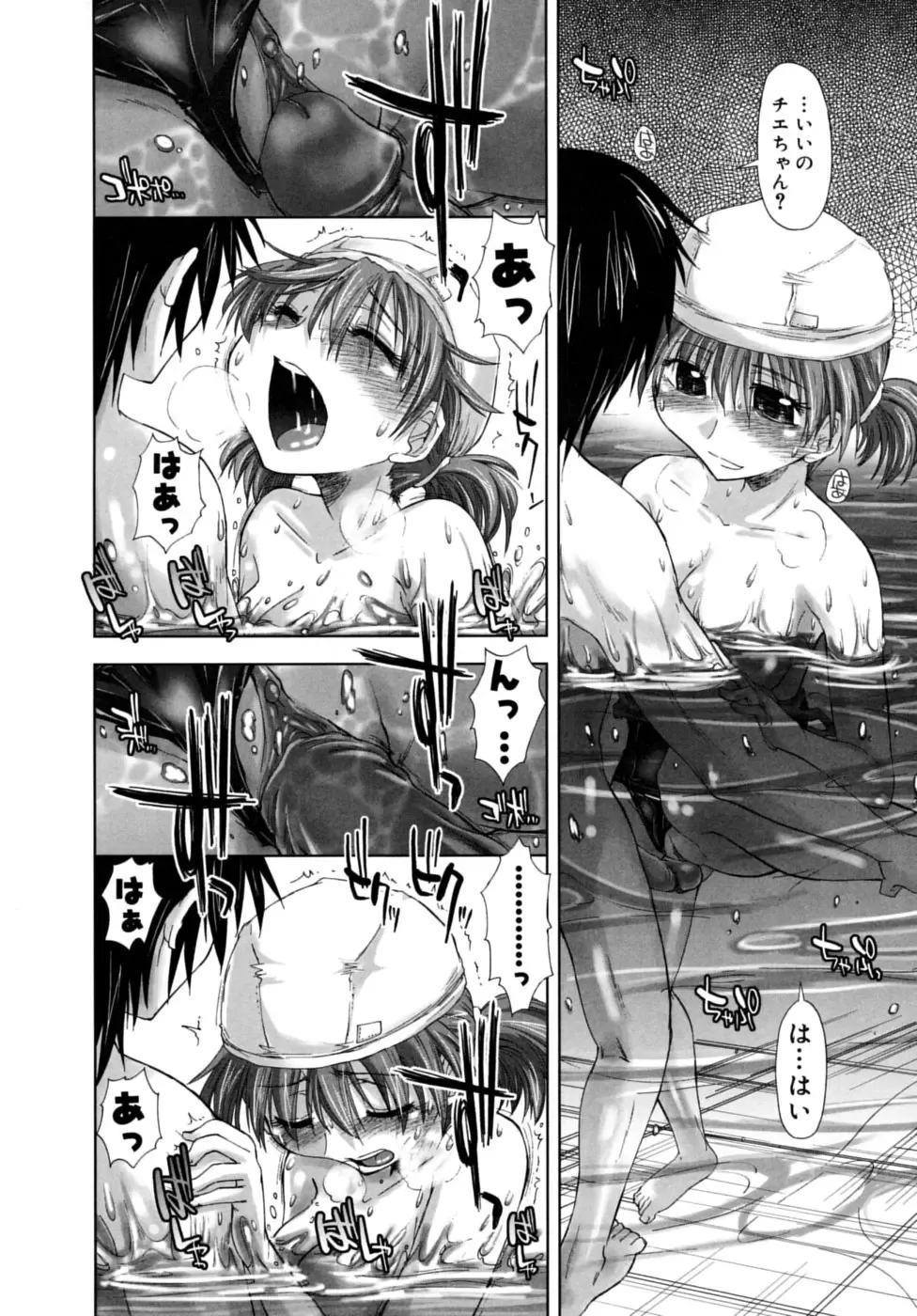 [Kamino Ryu-ya] Houkago Shoujo - After School Girls Fhentai - Page 104