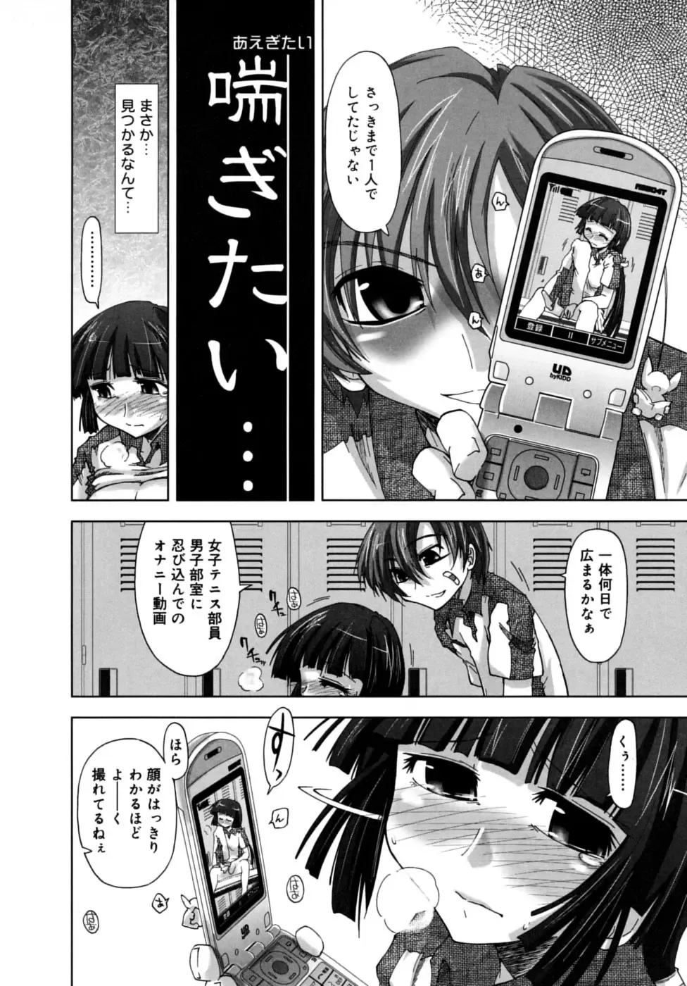 [Kamino Ryu-ya] Houkago Shoujo - After School Girls Fhentai - Page 112