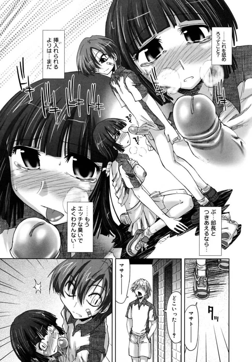 [Kamino Ryu-ya] Houkago Shoujo - After School Girls Fhentai - Page 117