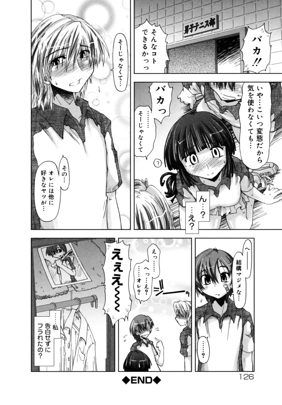 [Kamino Ryu-ya] Houkago Shoujo - After School Girls Fhentai - Page 126