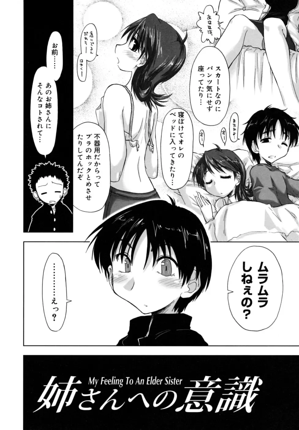 [Kamino Ryu-ya] Houkago Shoujo - After School Girls Fhentai - Page 128