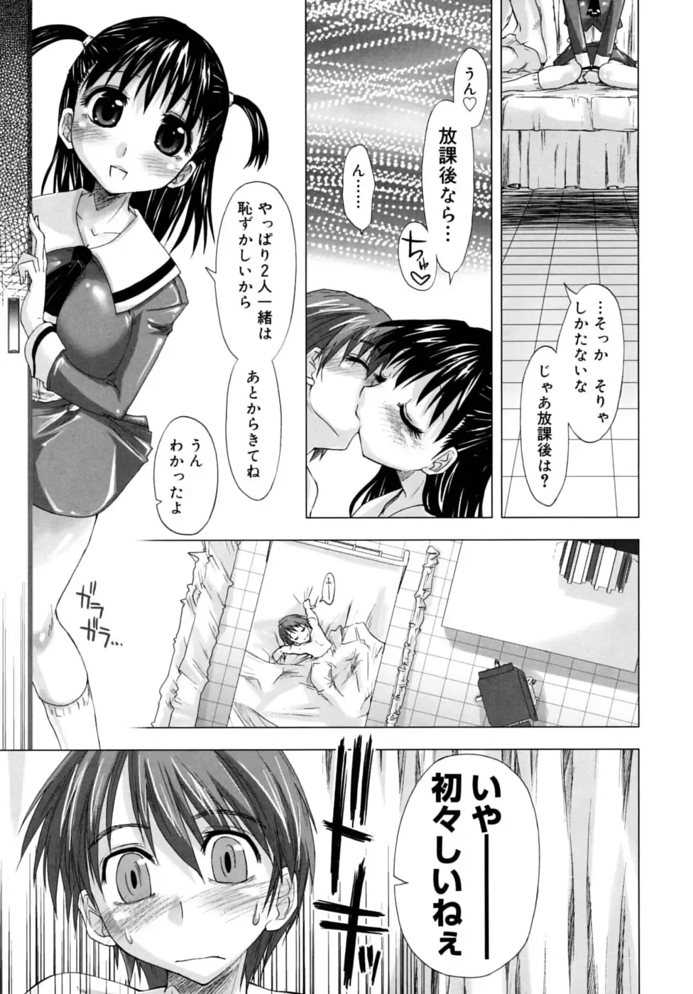 [Kamino Ryu-ya] Houkago Shoujo - After School Girls Fhentai - Page 13