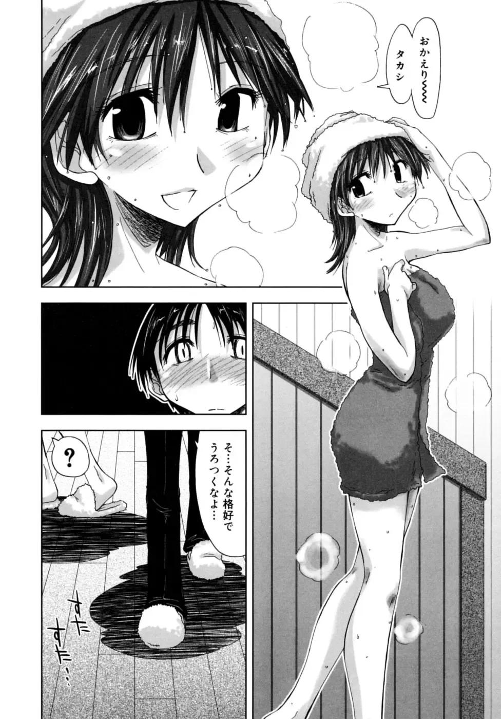 [Kamino Ryu-ya] Houkago Shoujo - After School Girls Fhentai - Page 130