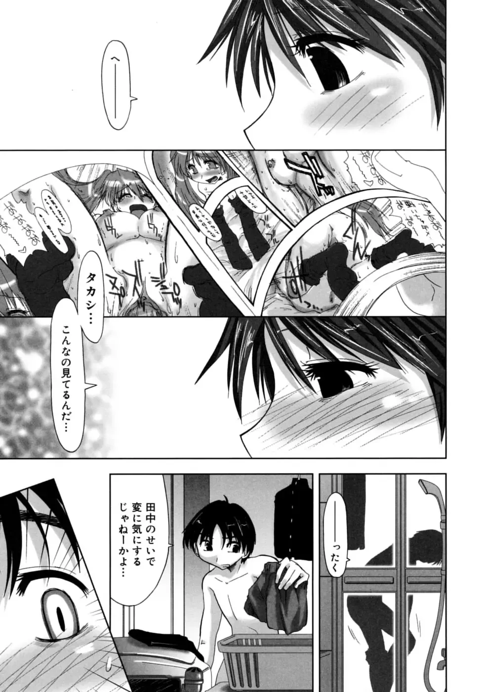 [Kamino Ryu-ya] Houkago Shoujo - After School Girls Fhentai - Page 133