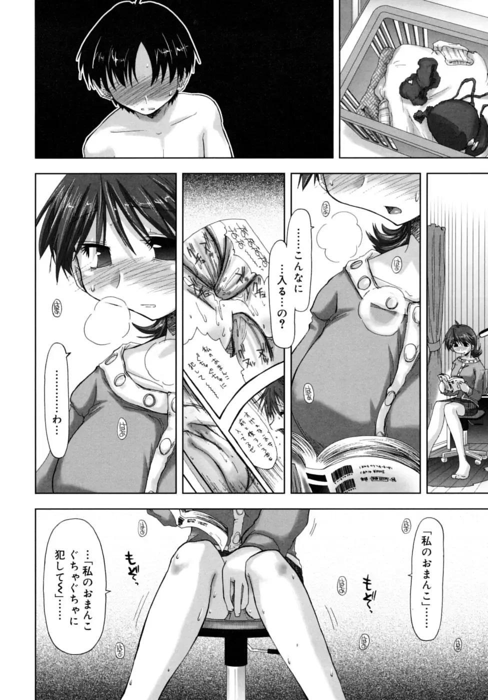 [Kamino Ryu-ya] Houkago Shoujo - After School Girls Fhentai - Page 134