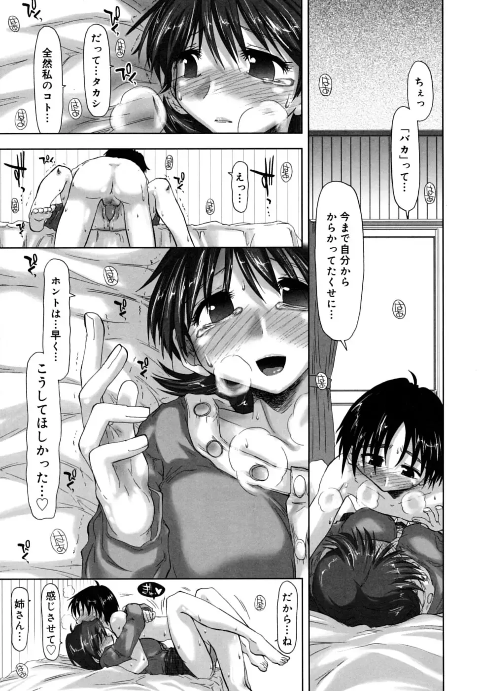 [Kamino Ryu-ya] Houkago Shoujo - After School Girls Fhentai - Page 141