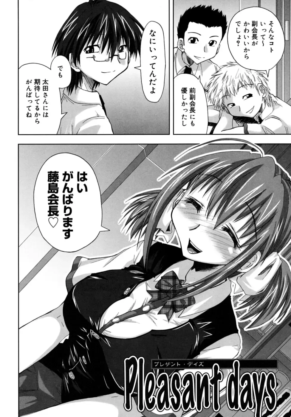 [Kamino Ryu-ya] Houkago Shoujo - After School Girls Fhentai - Page 152